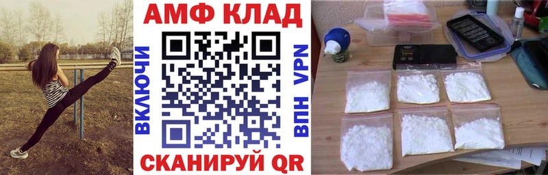 Купить закладки  Константиновск  АМФ 97% 