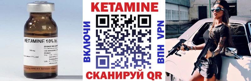 Купить  Константиновск  Кетамин ketamine 