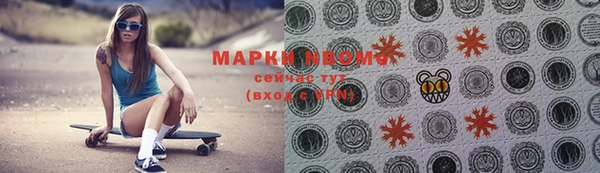 марки nbome Заволжск