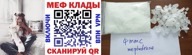 Меф кристаллы Купить закладки Константиновск